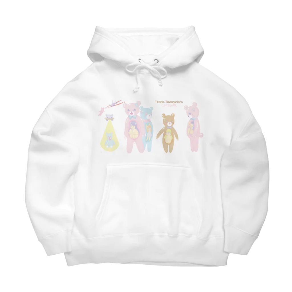 coronaaatのくまぐるみ星人 Big Hoodie