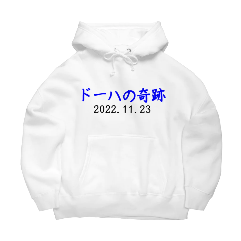 とりかいのおへやのドーハの奇跡 Big Hoodie