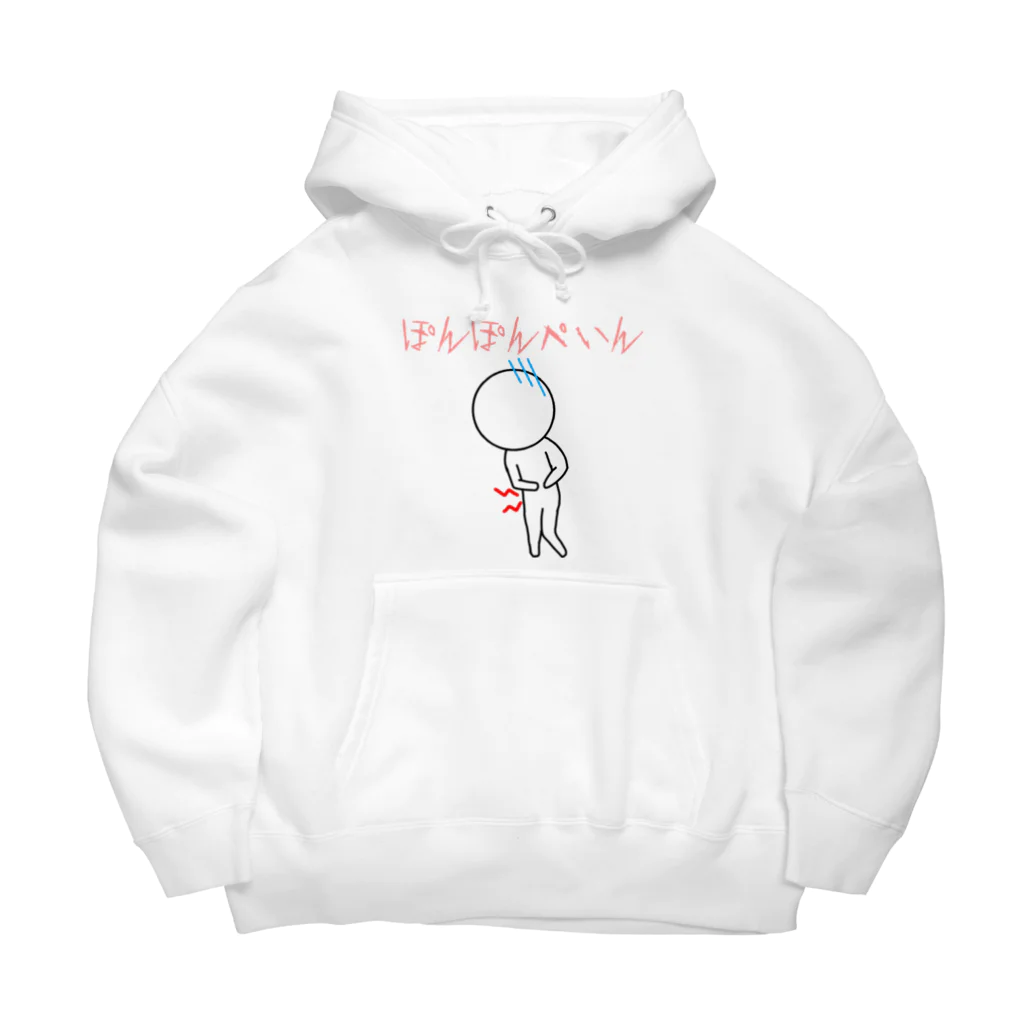 ヘンテコデザイン専門店　SYUNLABOのぽんぽんぺいん Big Hoodie