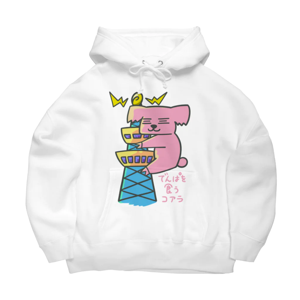 ファル子のルーティーンの電波を食うコアラ Big Hoodie