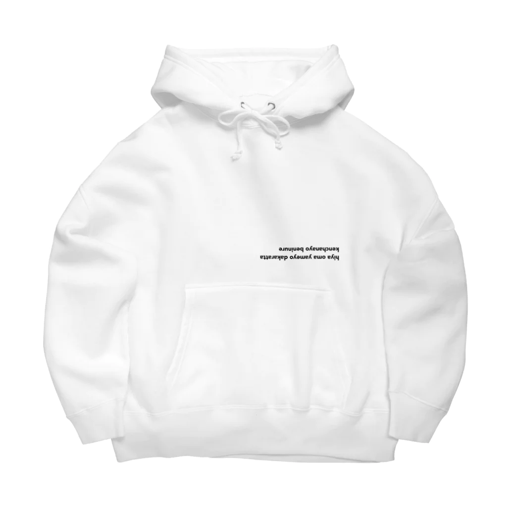 まゆげの荒武JAPANパーカー Big Hoodie