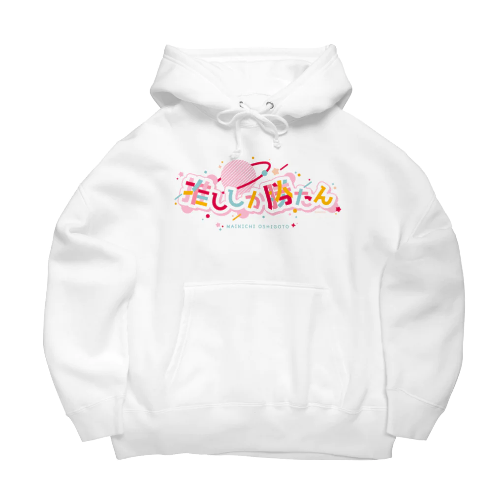 香庭くゆるの推ししか勝たん/ロゴ/PK Big Hoodie