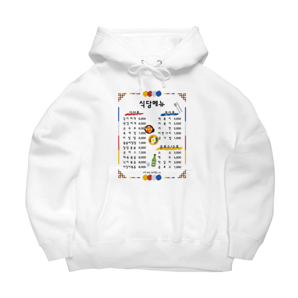 Andiamoの韓国食堂 Big Hoodie