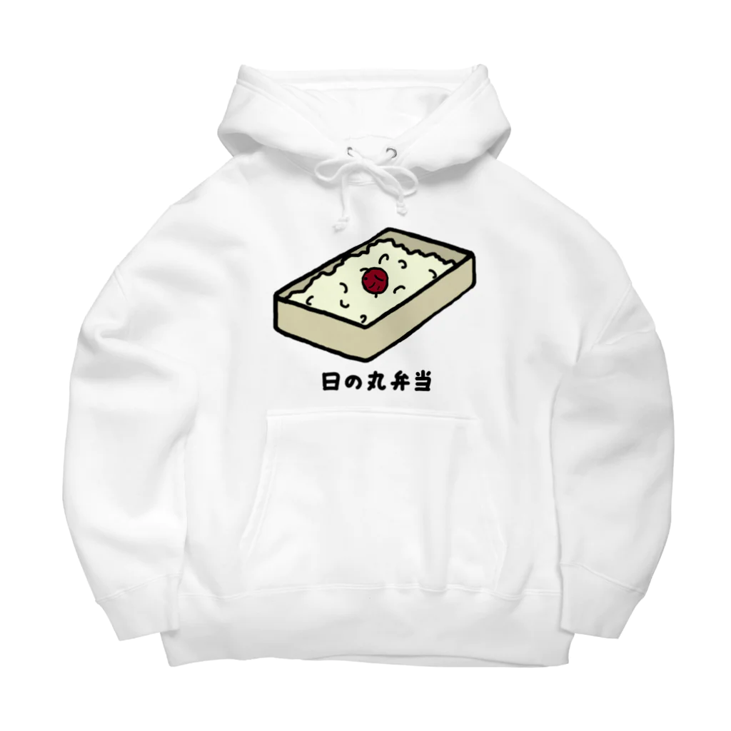 脂身通信Ｚの日の丸弁当♪230205 Big Hoodie