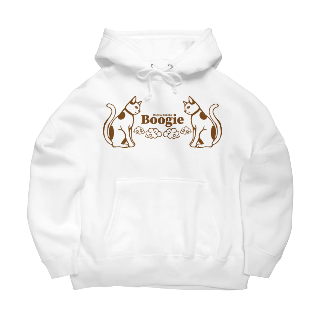 音楽酒場 ブギのブギ猫シンメトリー Big Hoodie