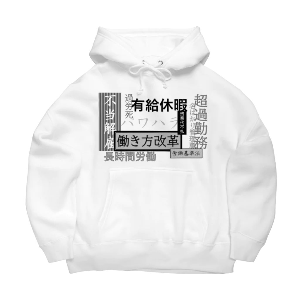 fancy tinny worldの改革だ！ Big Hoodie