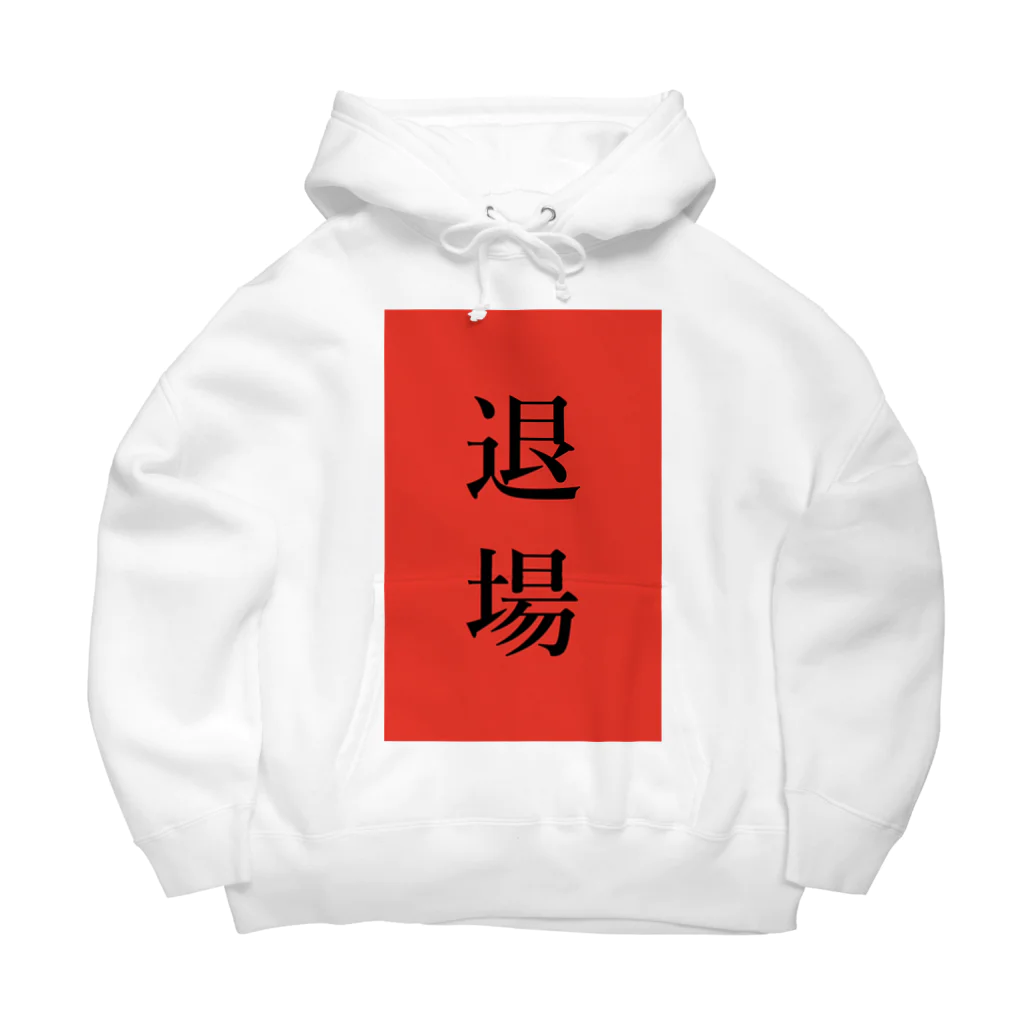 ZuRUIのレッドカード Big Hoodie