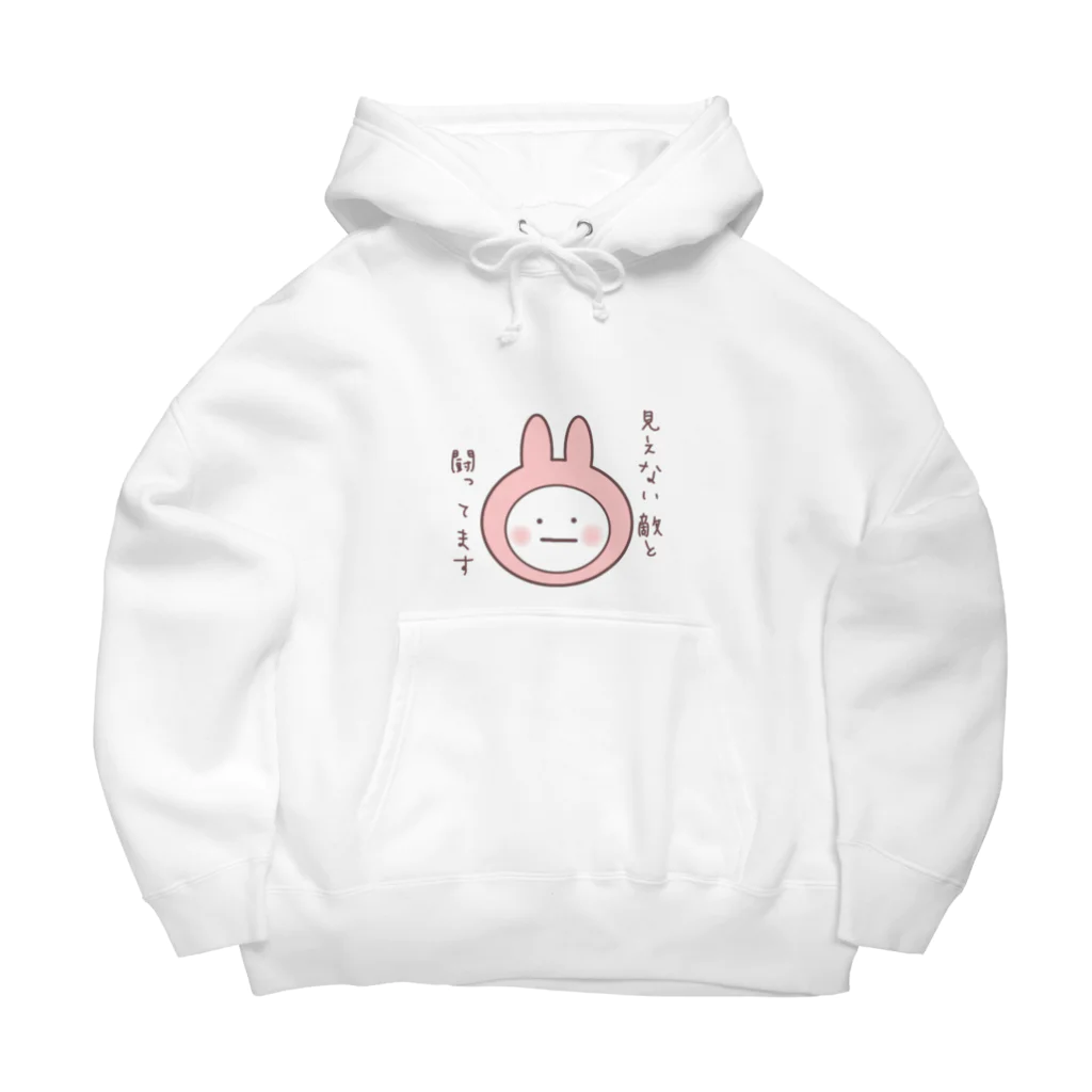 ぴよ工房の見えない敵と闘ってます（うさしろたま） Big Hoodie