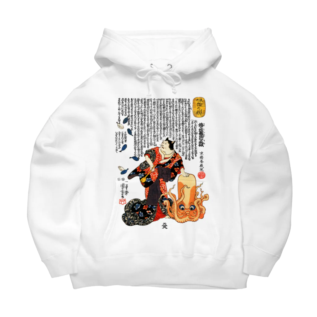 MUGEN ARTの歌川国芳 / 猫浮世絵 / 流行猫の戯 / 梅が枝無間の真似　 Big Hoodie