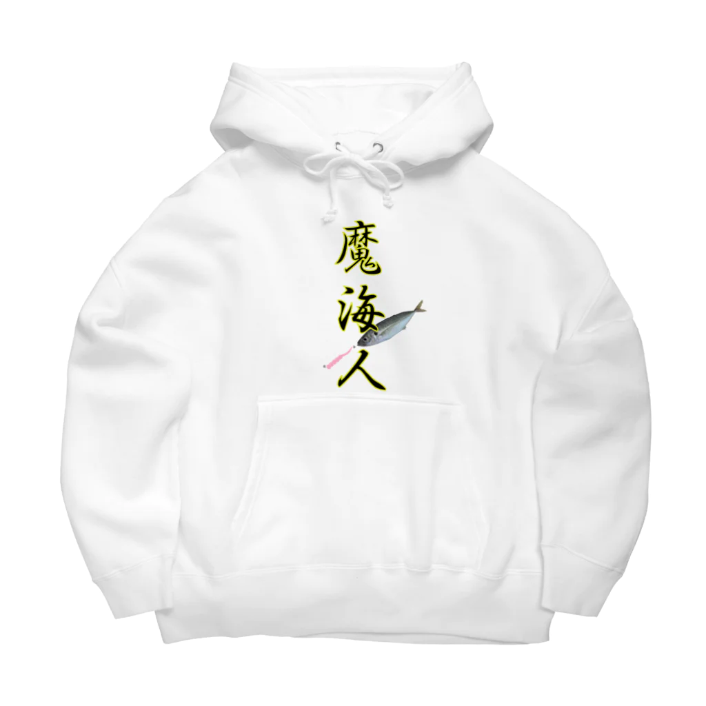 ユーカインドの魔海人 Big Hoodie