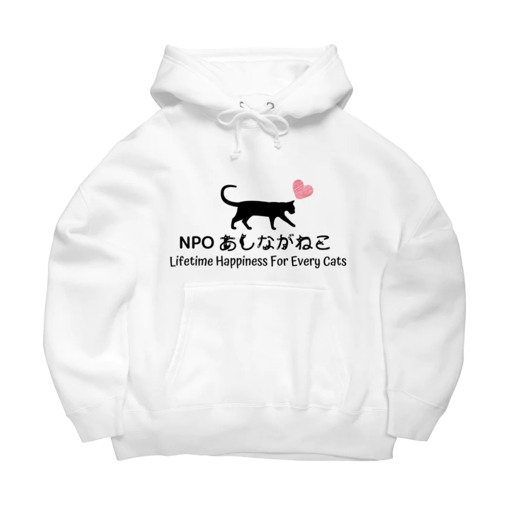 NPO団体あしながねこチャリティーショップnecottoのあしながねこ Big Hoodie