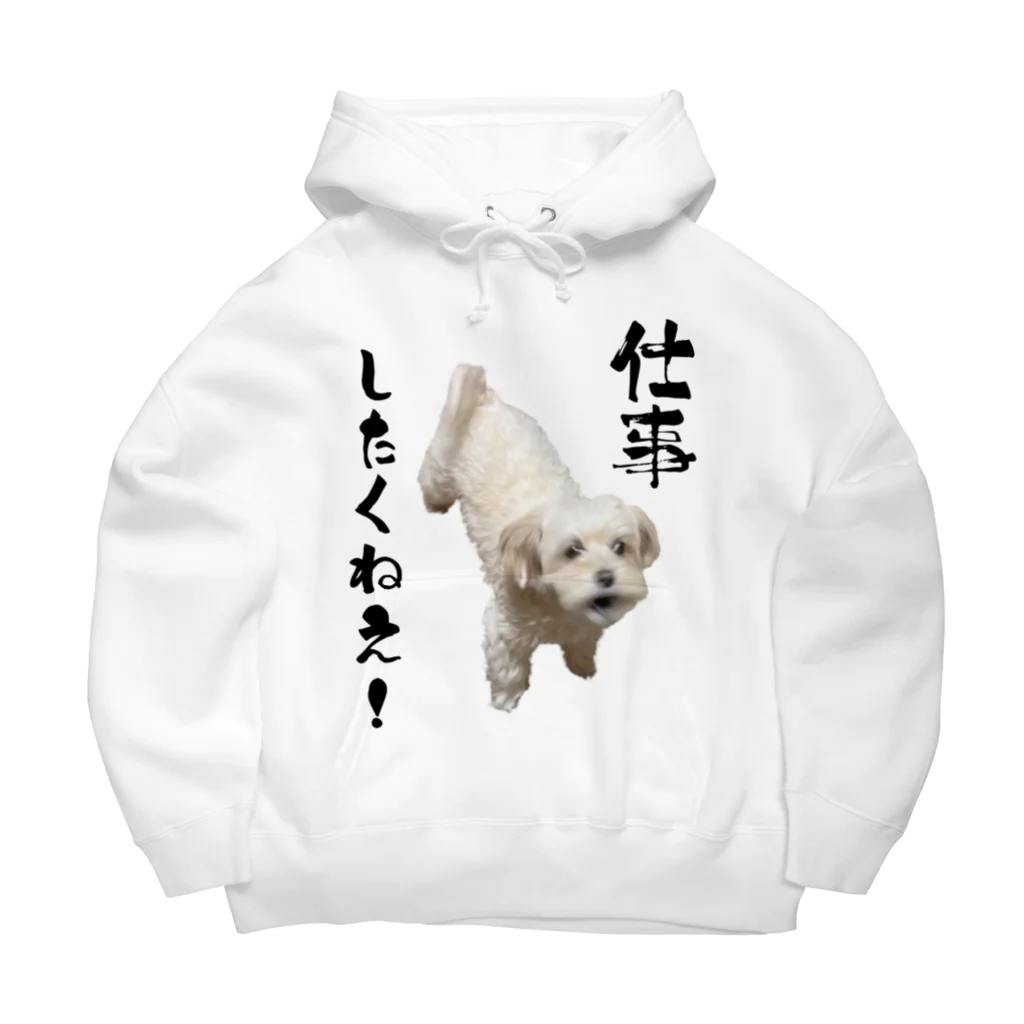 コロちゃんショップの仕事したくねえ！ Big Hoodie