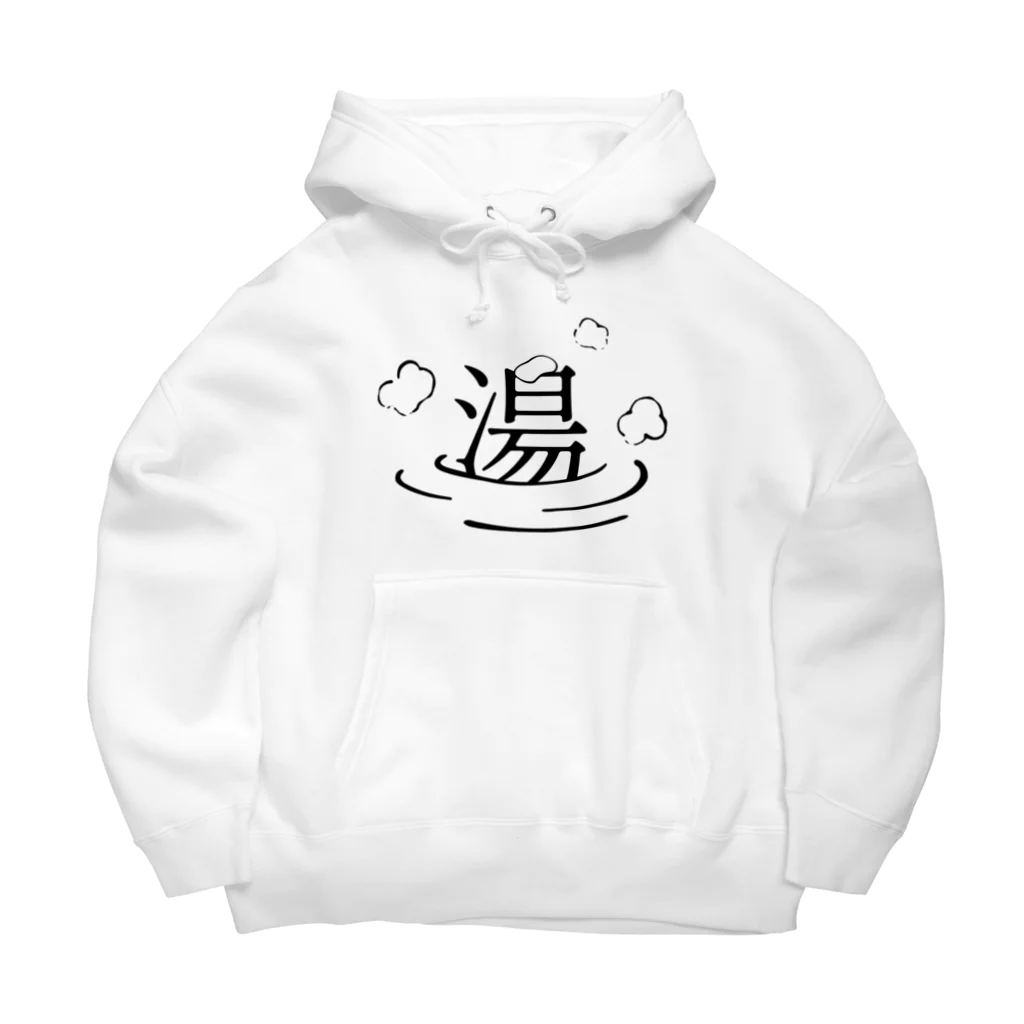 温泉グッズ@ブーさんとキリンの生活の湯ったり Big Hoodie