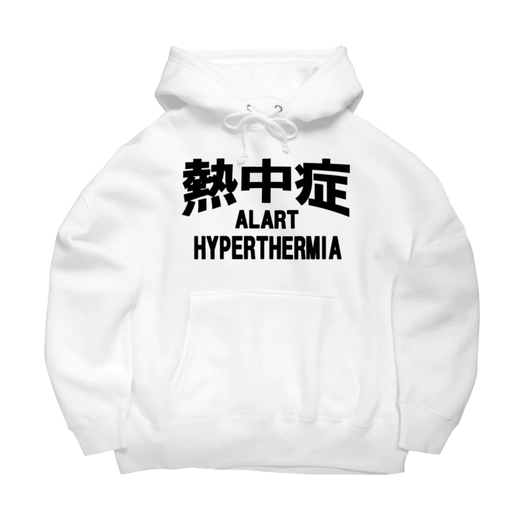 AAAstarsの熱中症 HYPERTHERMIA  Alartー 片面ﾌﾟﾘﾝﾄ Big Hoodie