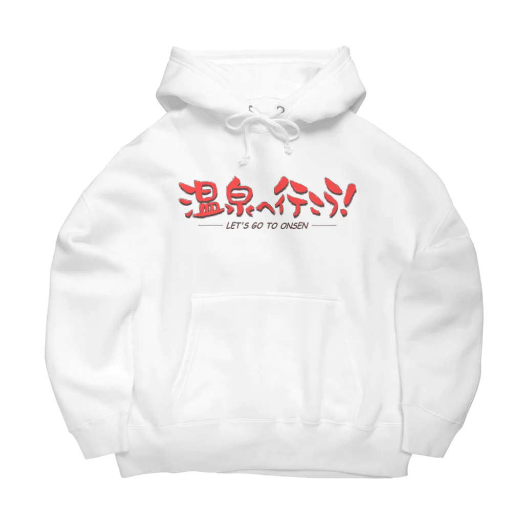 温泉グッズ@ブーさんとキリンの生活の温泉へ行こう！（レッド） Big Hoodie