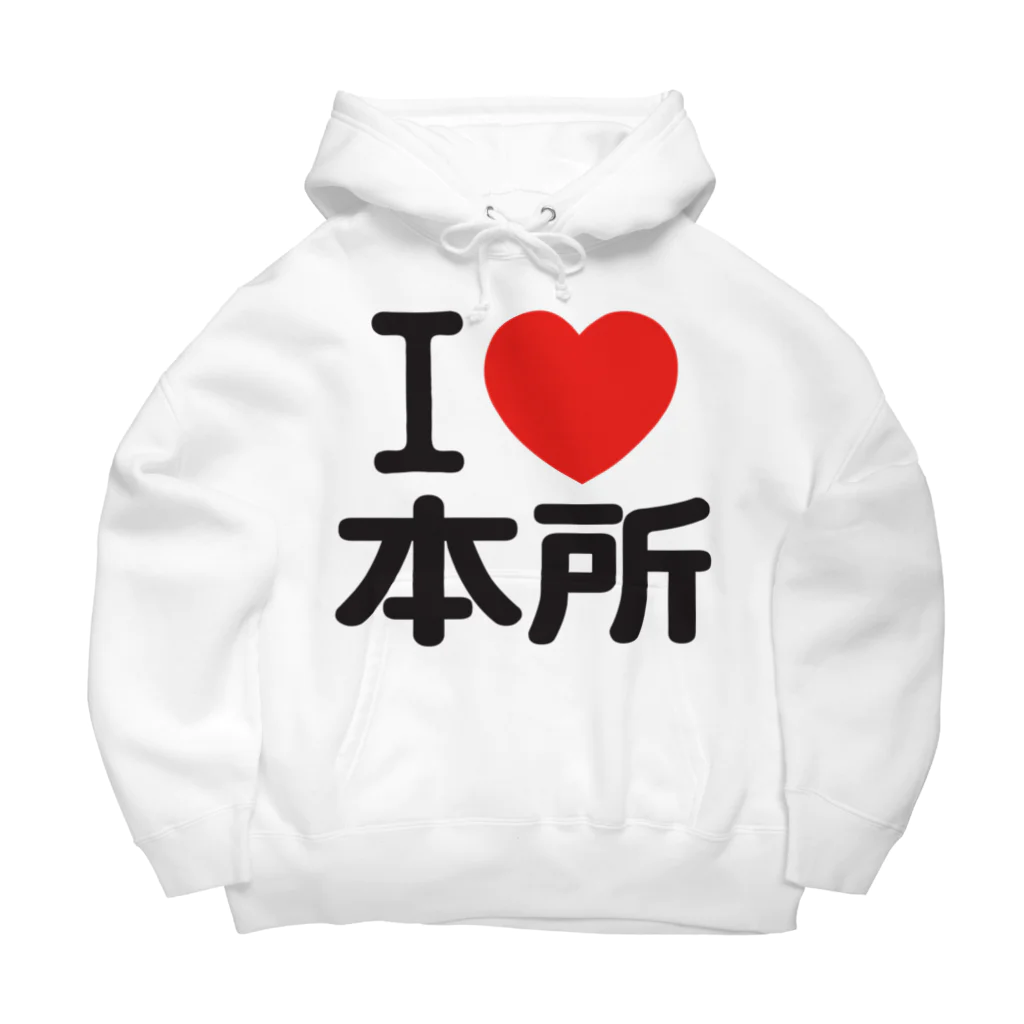 I LOVE SHOPのI LOVE 本所 ビッグシルエットパーカー