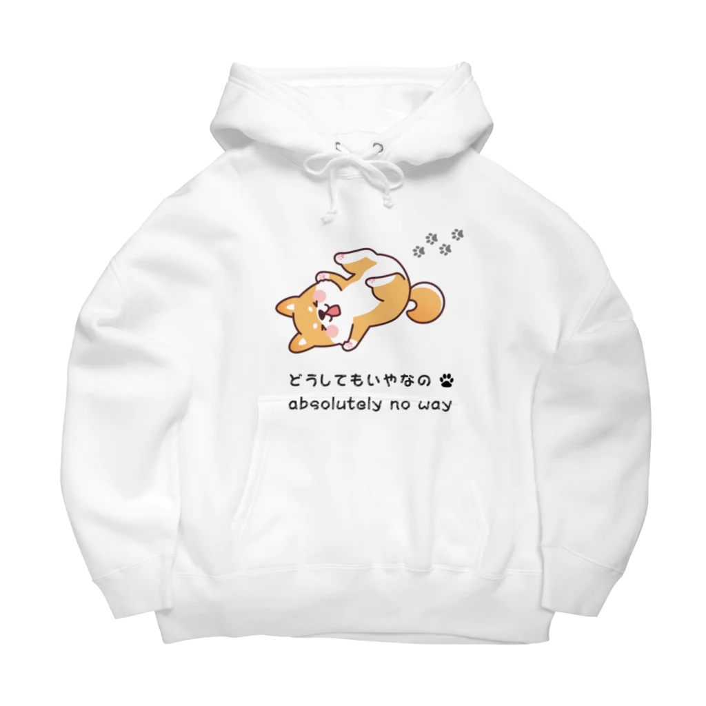 Sky00のしば犬拒否くん Big Hoodie