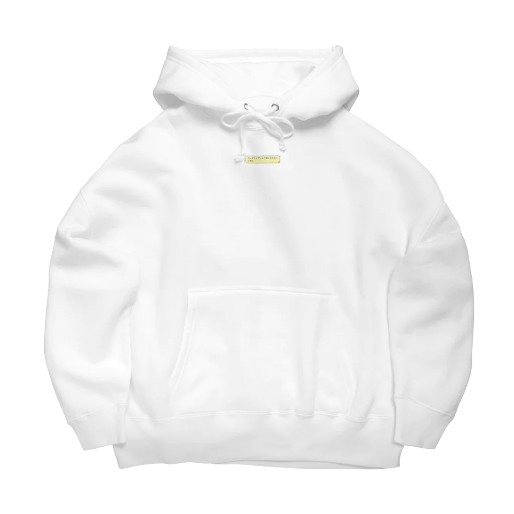 イキリまんじゅうのちくちく言葉 Big Hoodie