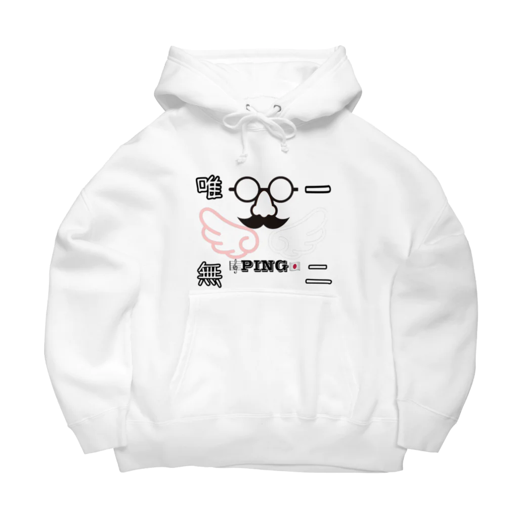 🎼PING🇯🇵のPINGロゴスウェット Big Hoodie