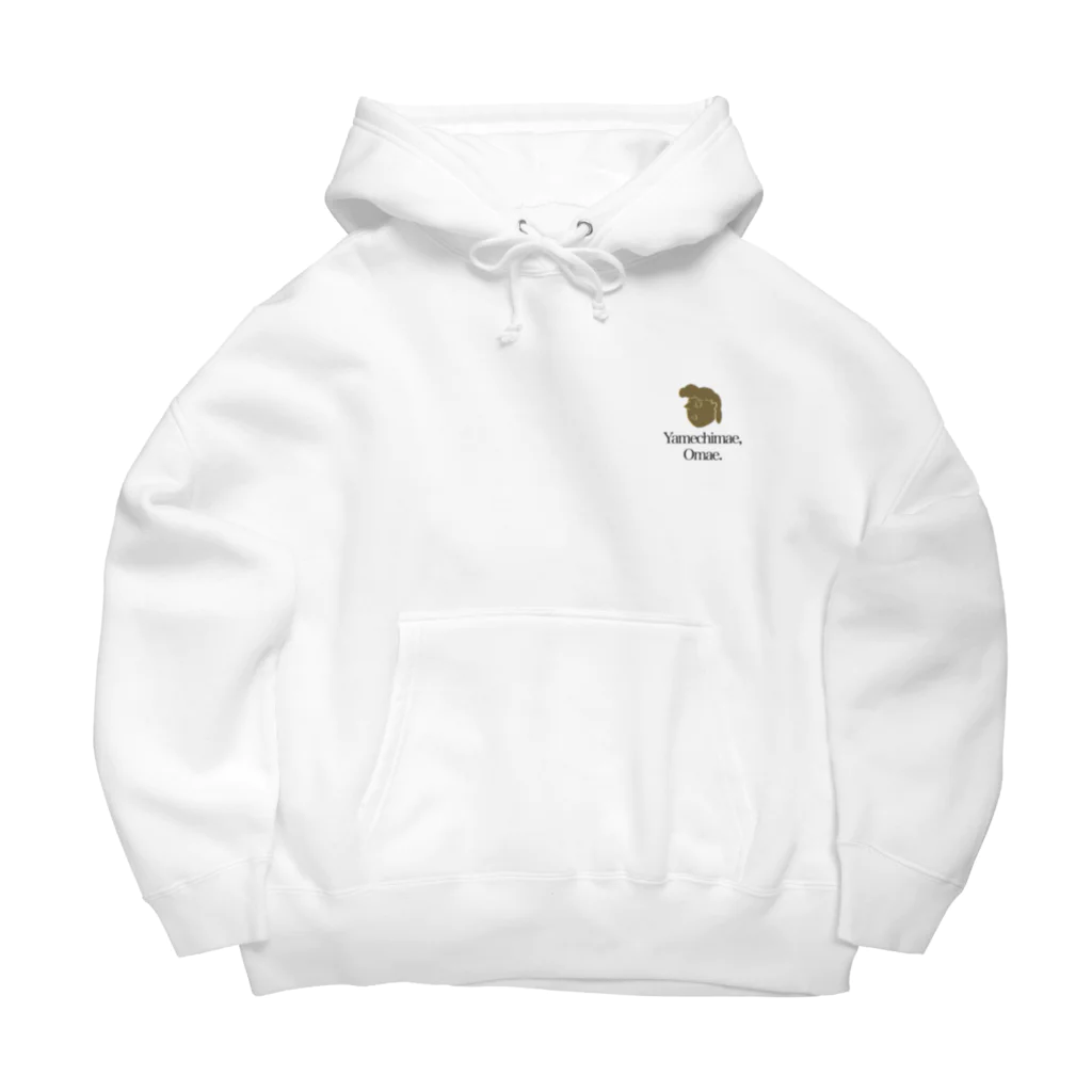 山本山本のラジオのやめちまえお前　ビッグシルエット Big Hoodie