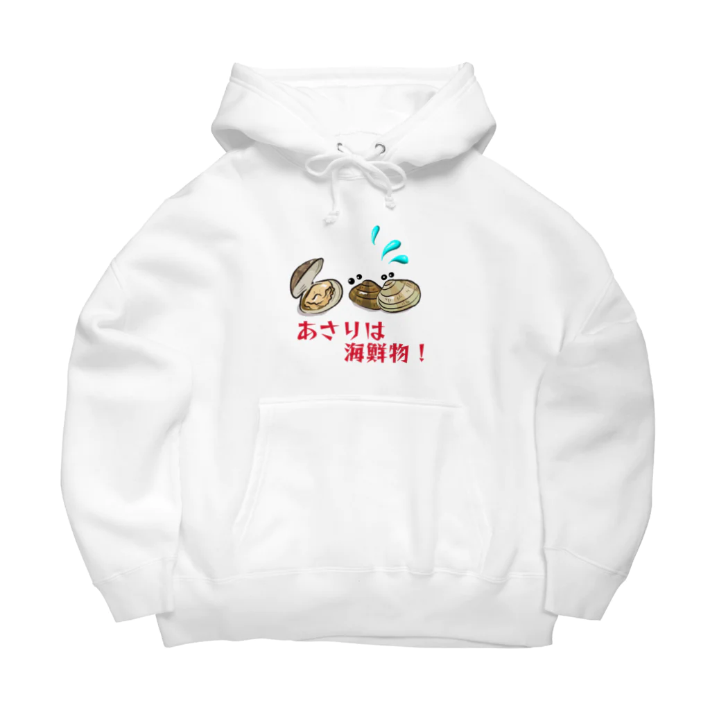 maccha47のあさりは海鮮物！ Big Hoodie