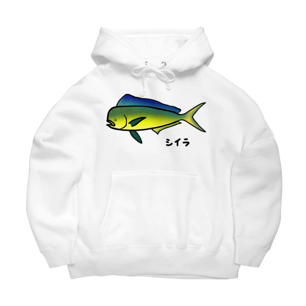 脂身通信Ｚの【魚シリーズ】シイラ♪1908  Big Hoodie