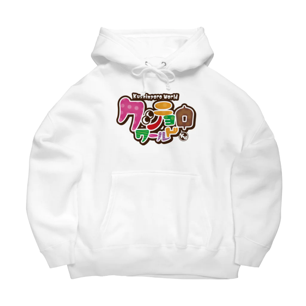 串カツワールドの串カツの妖精クシニョロ（クシニョロワールド） Big Hoodie