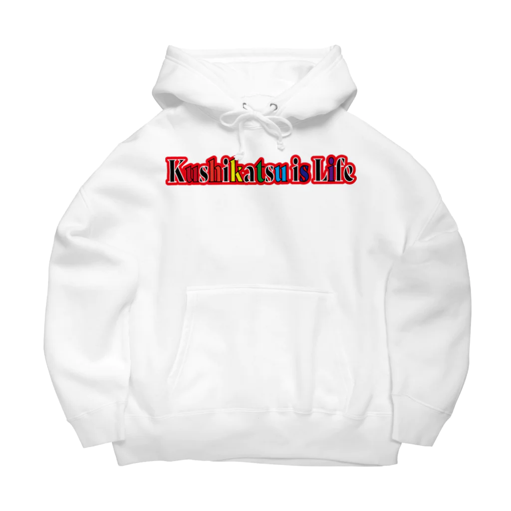 串カツワールドの串カツ協会公式 Big Hoodie