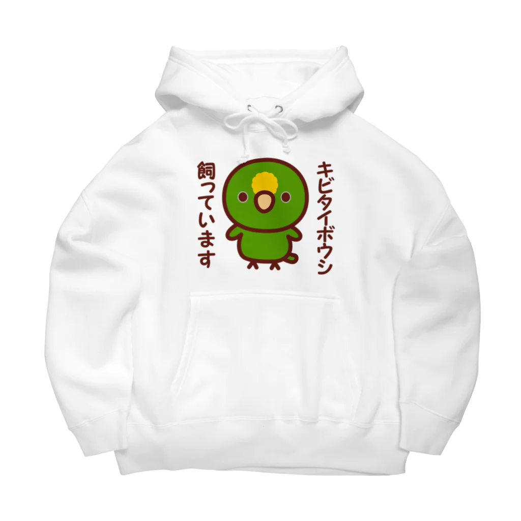 いんこ屋堂のキビタイボウシ飼っています Big Hoodie