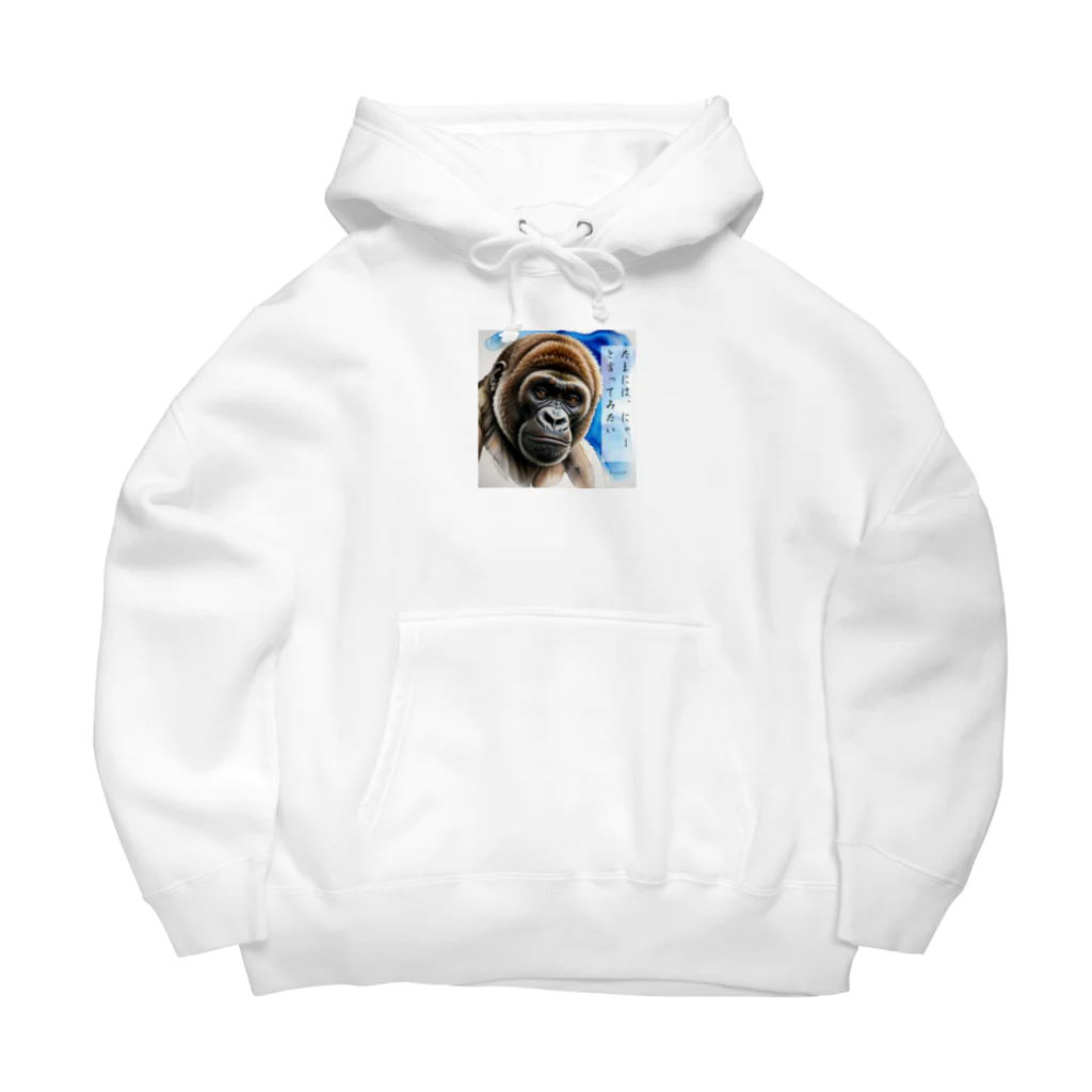 Animal_murmurのゴリラ呟き Big Hoodie