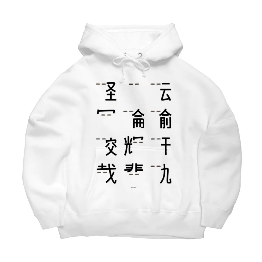 イラスト MONYAAT の車で遊ぼう1  Big Hoodie