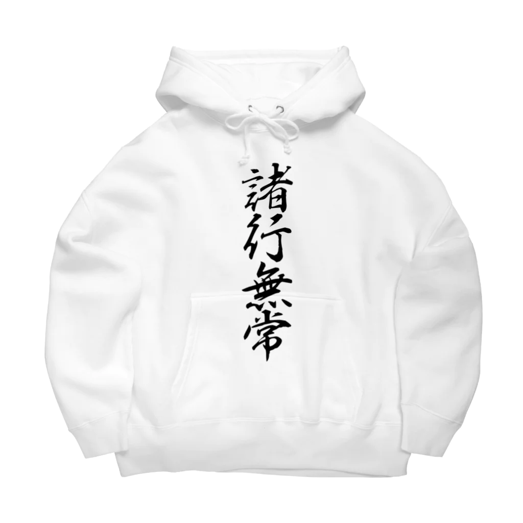 AI イラスト工房の諸行無常 Big Hoodie