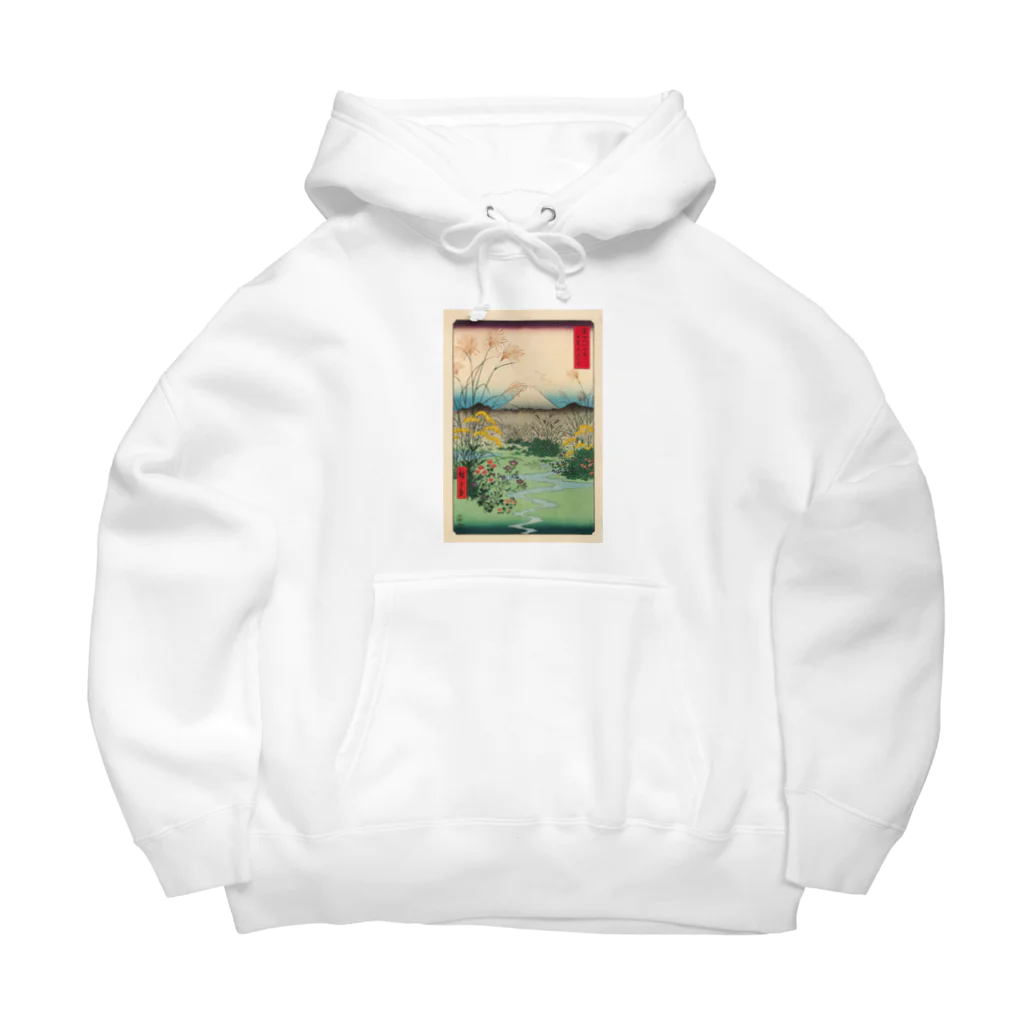 浮世絵屋の広重「冨二三十六景㉛　甲斐大月の原」歌川広重の浮世絵 Big Hoodie