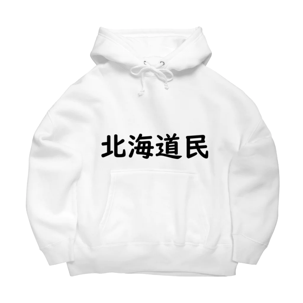 SIMPLE-TShirt-Shopの北海道民 Big Hoodie