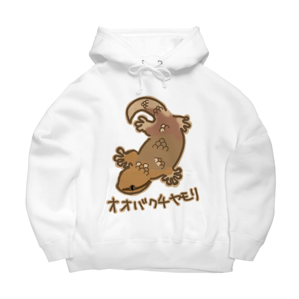 いきものや　のの（別館）のオオバクチヤモリ(カラー) Big Hoodie