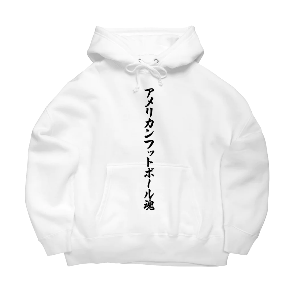 着る文字屋のアメリカンフットボール魂 Big Hoodie