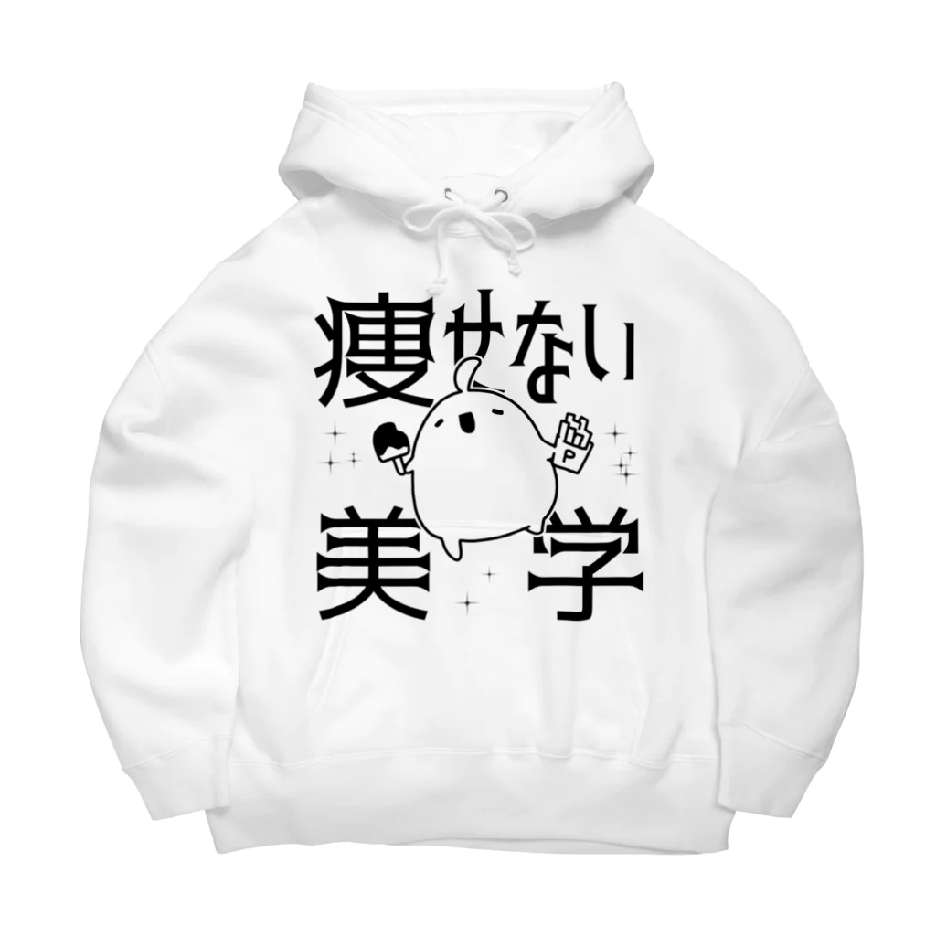 うさやの痩せない美学 Big Hoodie