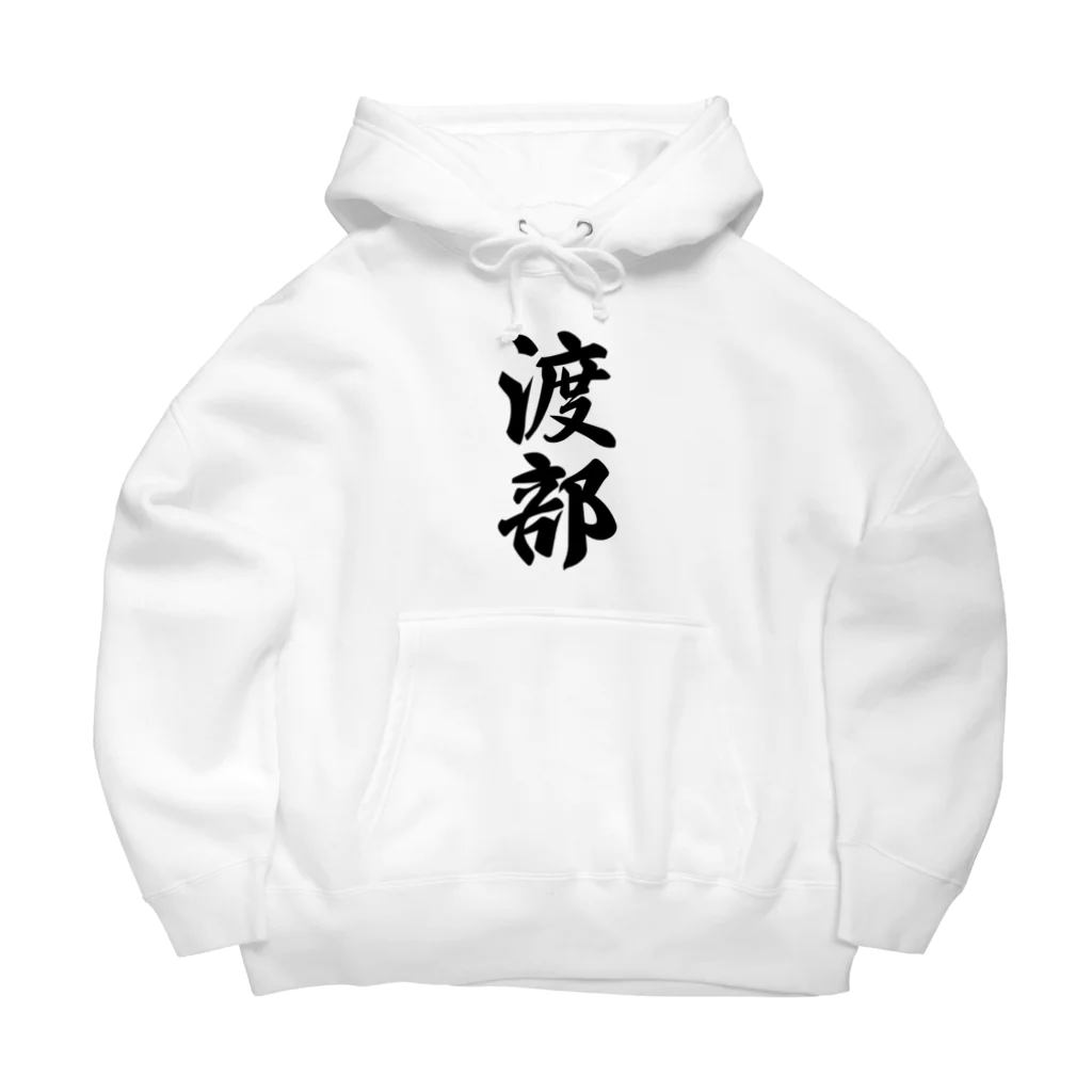 着る文字屋の渡部 Big Hoodie