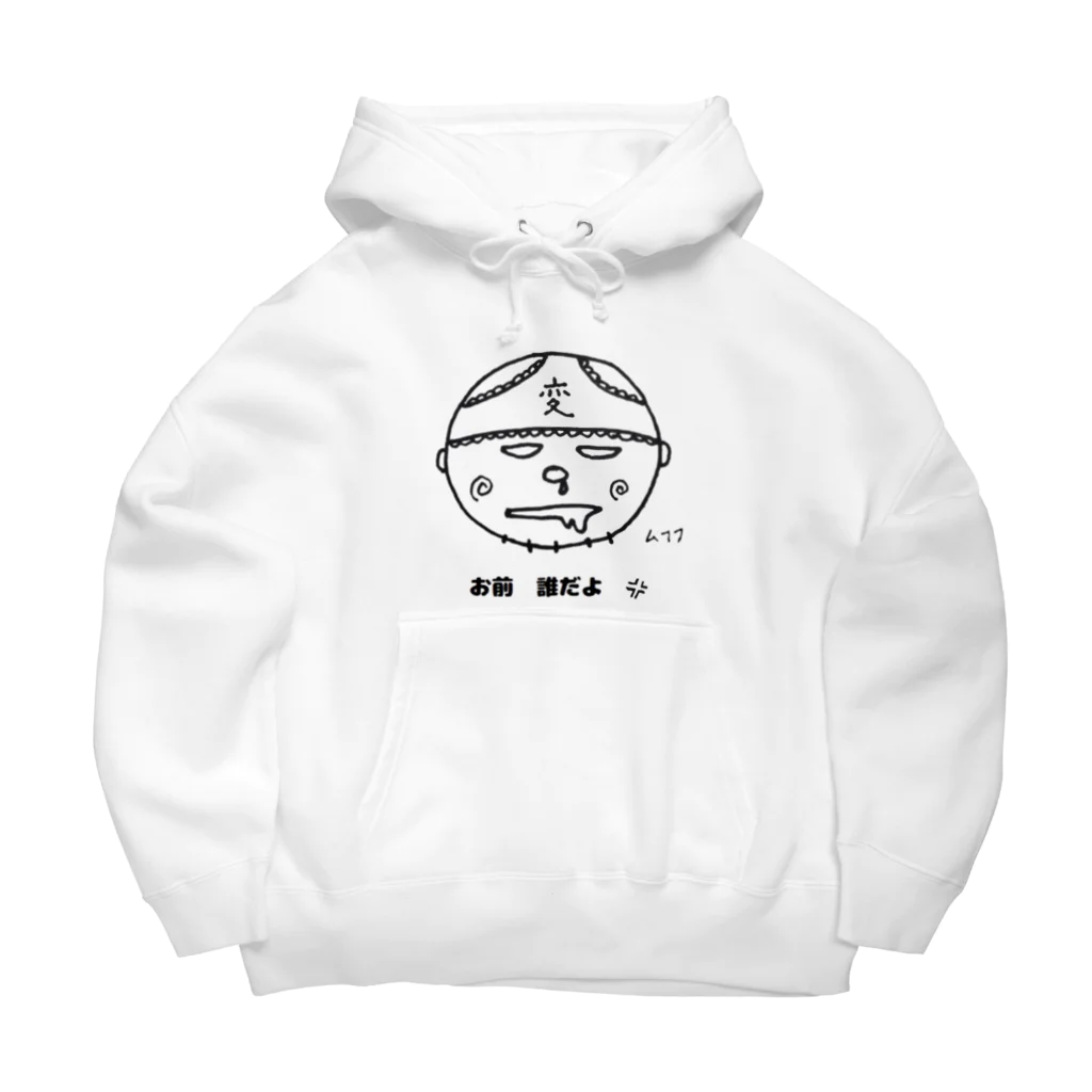 andoromedaの不審者変態 君 Big Hoodie