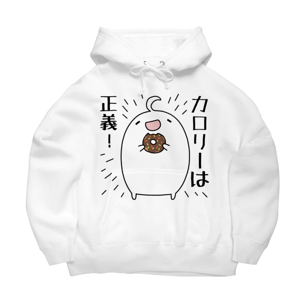 うさやのカロリーは正義！ Big Hoodie