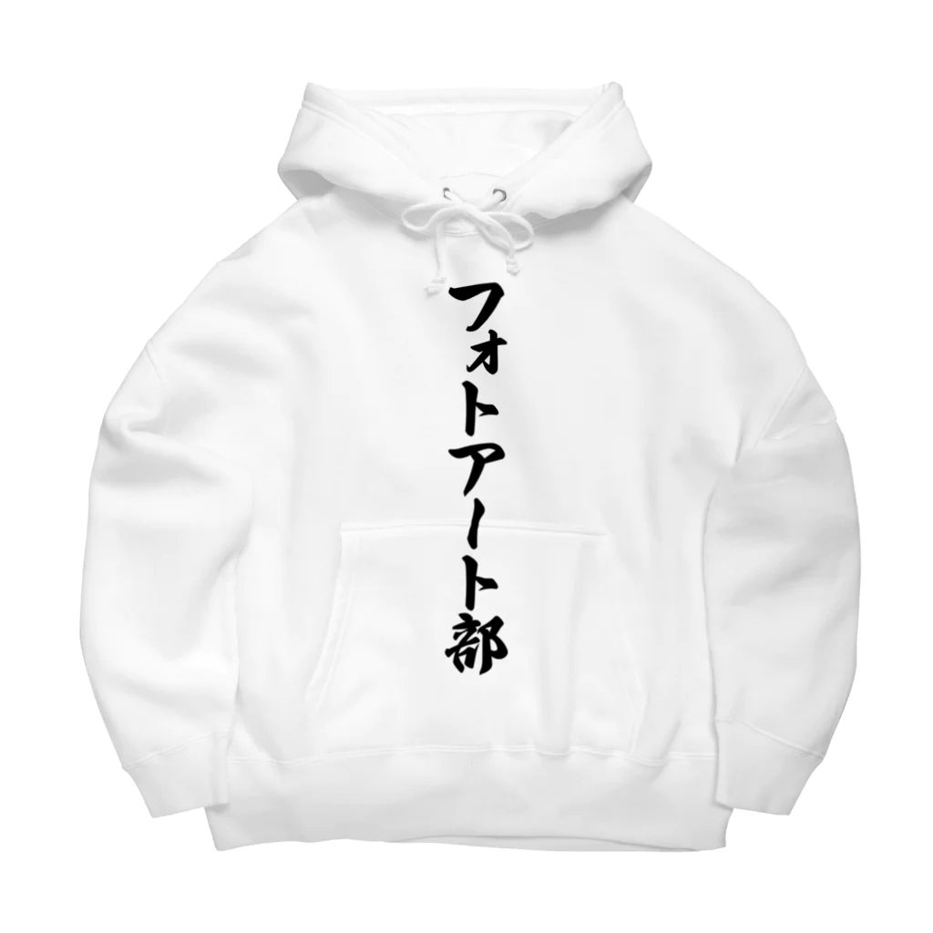 着る文字屋のフォトアート部 Big Hoodie