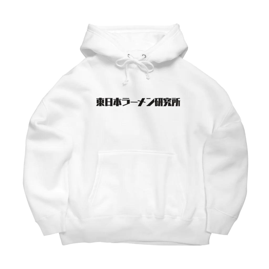 東日本ラーメン研究所ショップの東日本ラーメン研究所 Big Hoodie