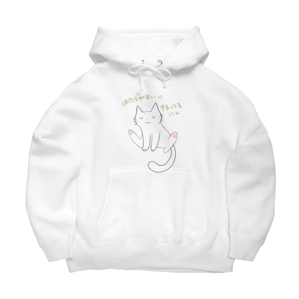 karurasworksのだるだるにゃんこ Big Hoodie