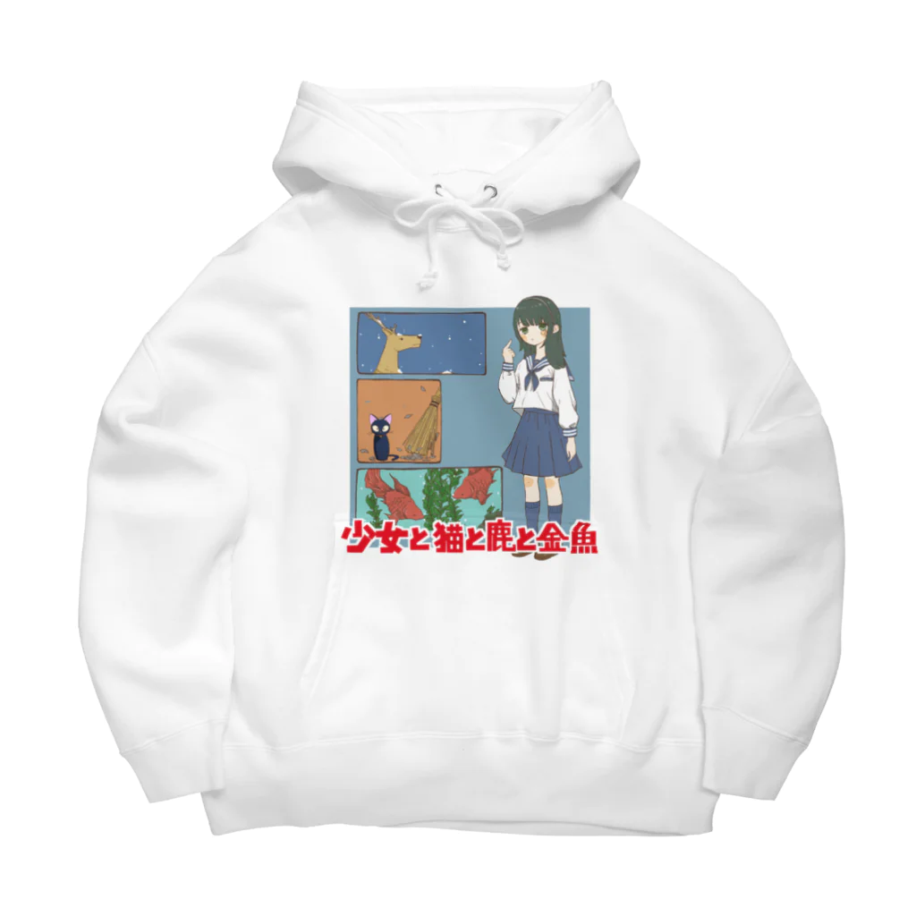 カトランプ商店の少女と猫と鹿と金魚 Big Hoodie