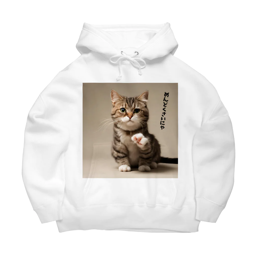 心の声グッズの心の声ダダ漏れ！「めんどくさいにゃ」 Big Hoodie