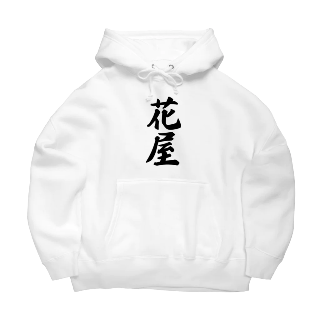 着る文字屋の花屋 Big Hoodie