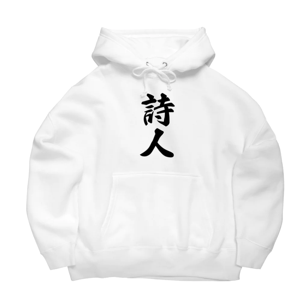 着る文字屋の詩人 Big Hoodie