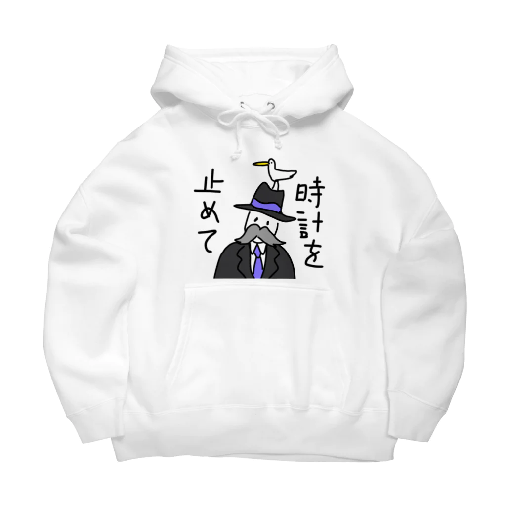 愛と幸せの魔法使いの時計を止めて Big Hoodie