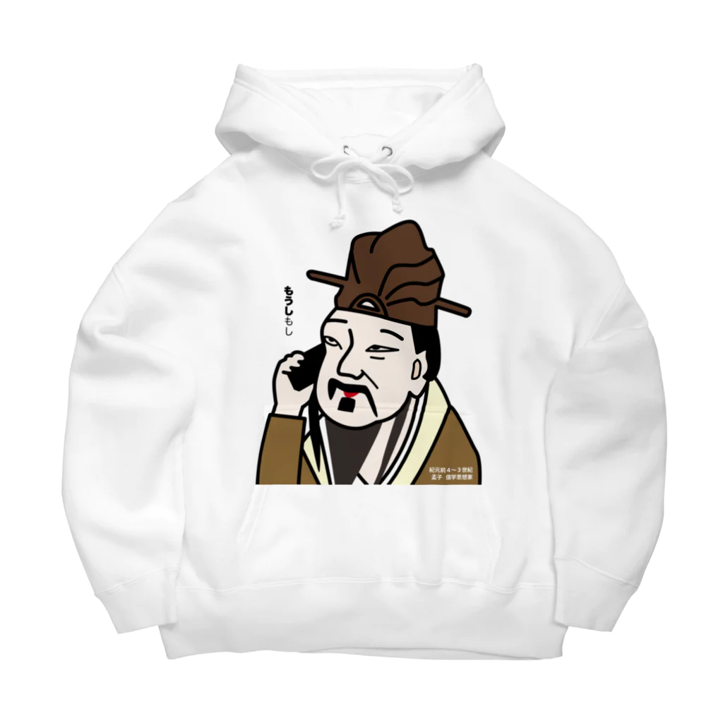 B-catのだじゃれ偉人シリーズ「孟子」 Big Hoodie