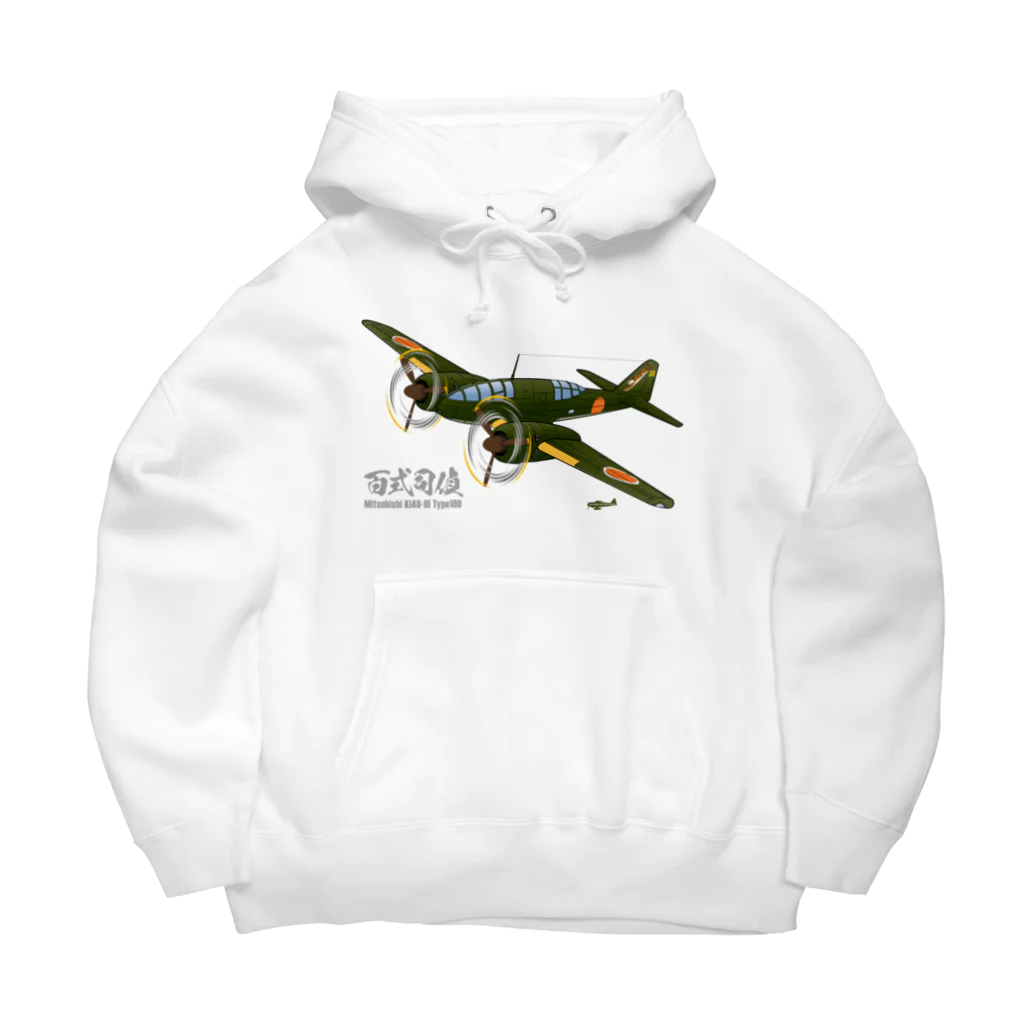 NYAO_AVIATIONの百式司令部偵察機III型 独立飛行第18中隊「虎部隊」機 Big Hoodie